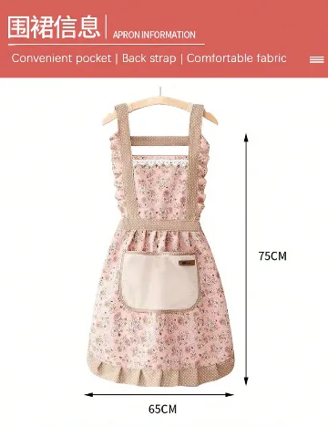 Sort de bucatarie SHEIN, floral