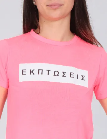 Tricou Oysho, roz